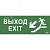 Этикетка самоклеящаяся 240х90мм ''Выход/лестница вниз/фигура'' IEK
