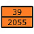 Знак для маркировки опасных грузов ''Номер ООН 39/2055'' ГОСТ Р 52290-2004 300х400 мм, пленка самокл