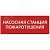 Этикетка самоклеящаяся 240х90мм ''Насосная станция Пожарный'' IEK
